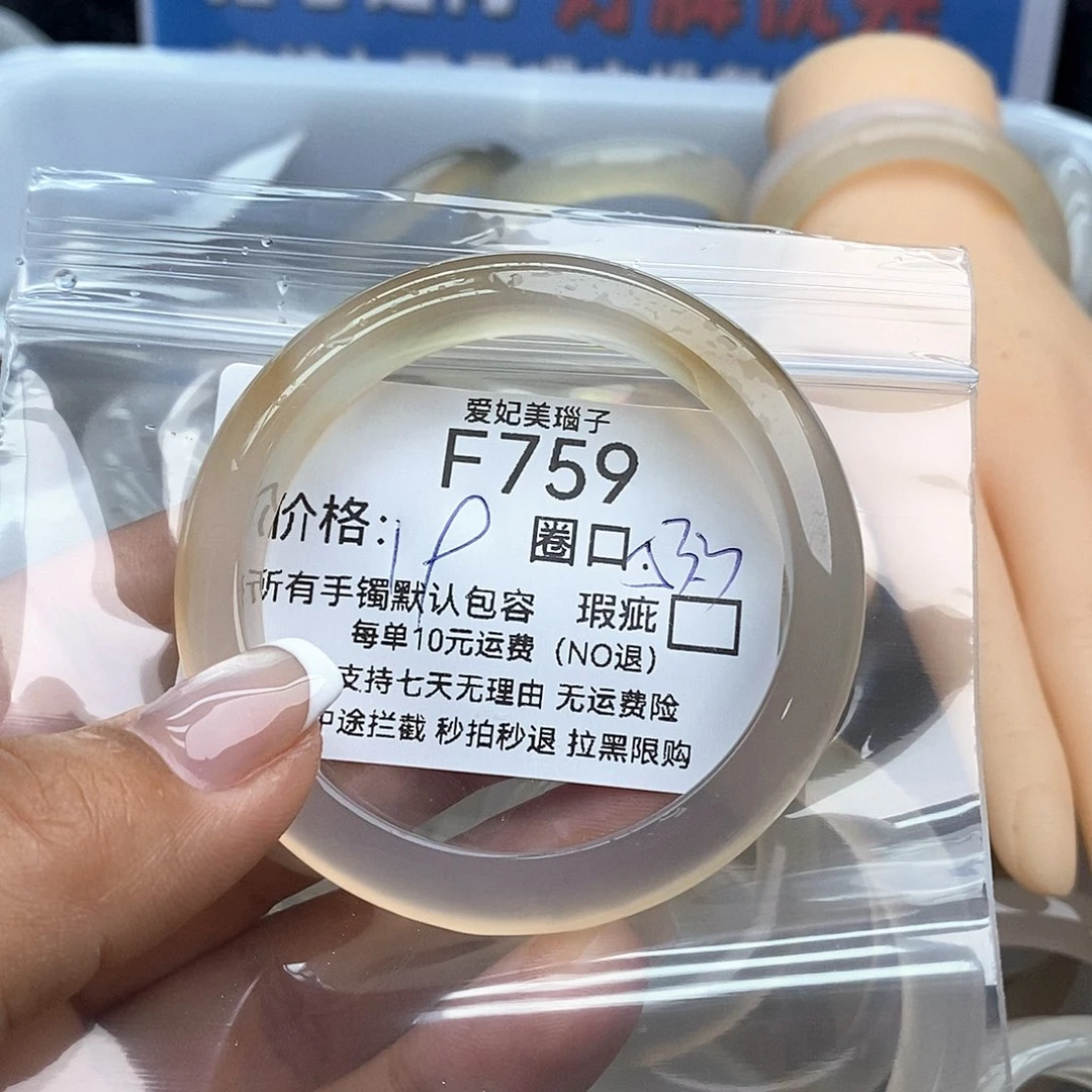 安***玛瑙/玉髓未镶嵌手镯759