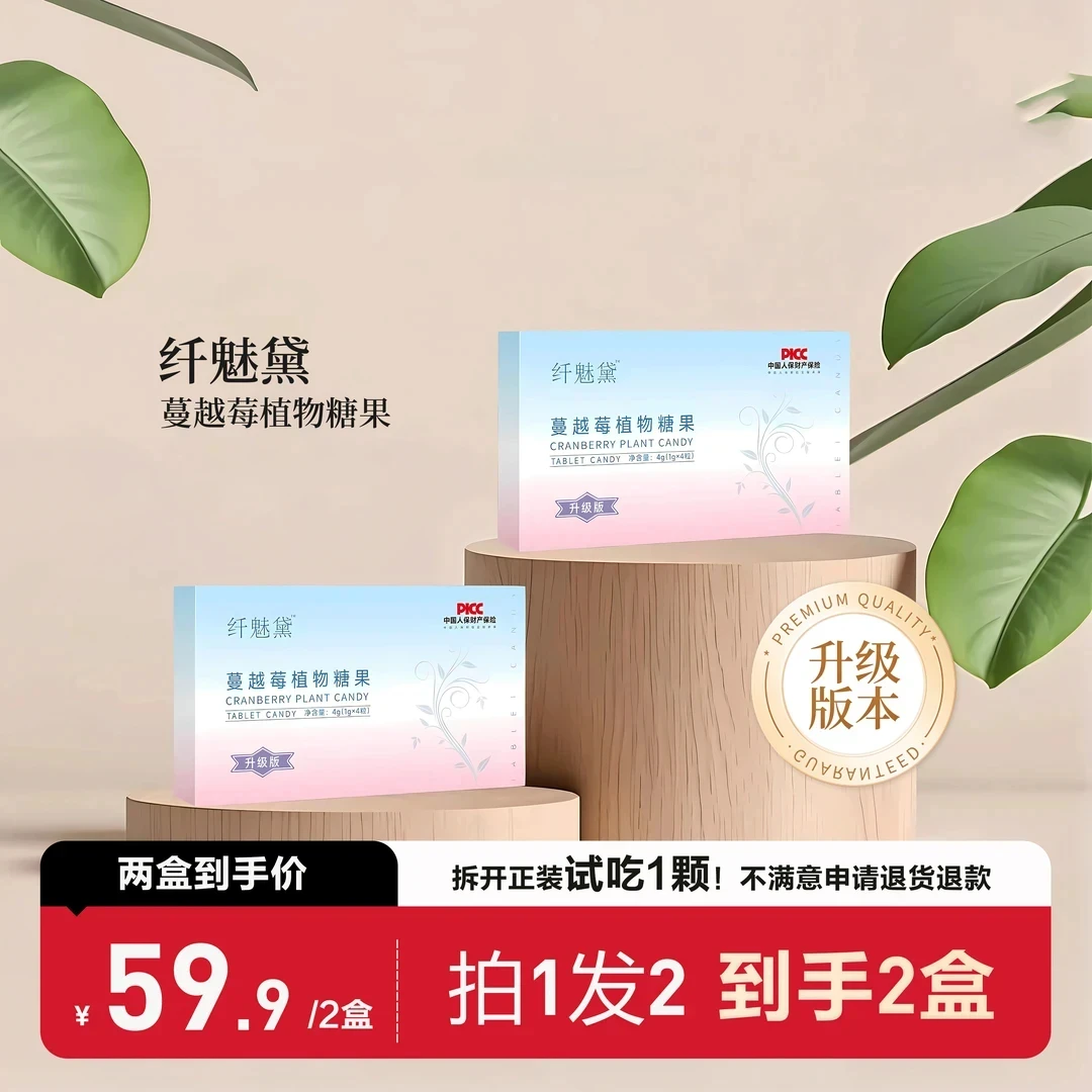 纤魅黛植物果蔬糖果升级款