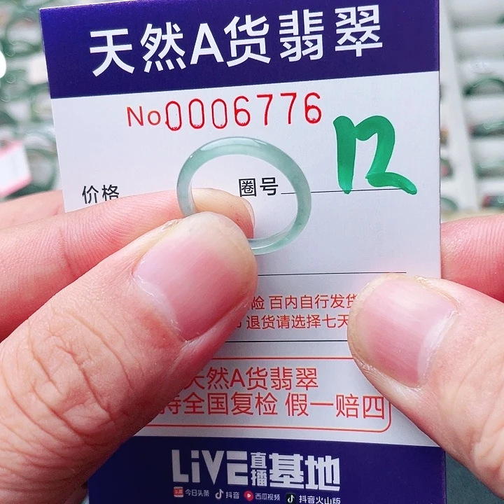 翡翠未镶嵌戒指天然A货翡翠戒指