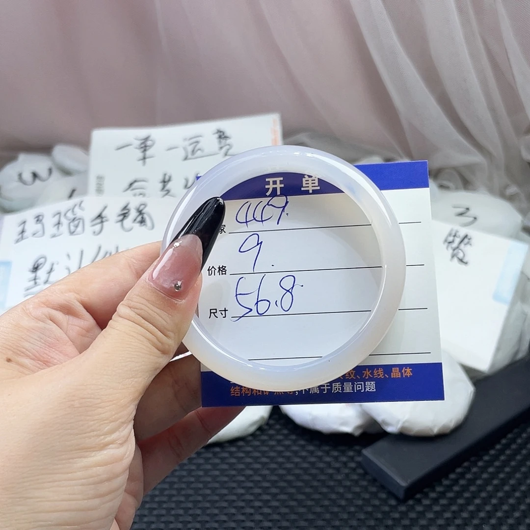 手镯玛瑙/玉髓未镶嵌449