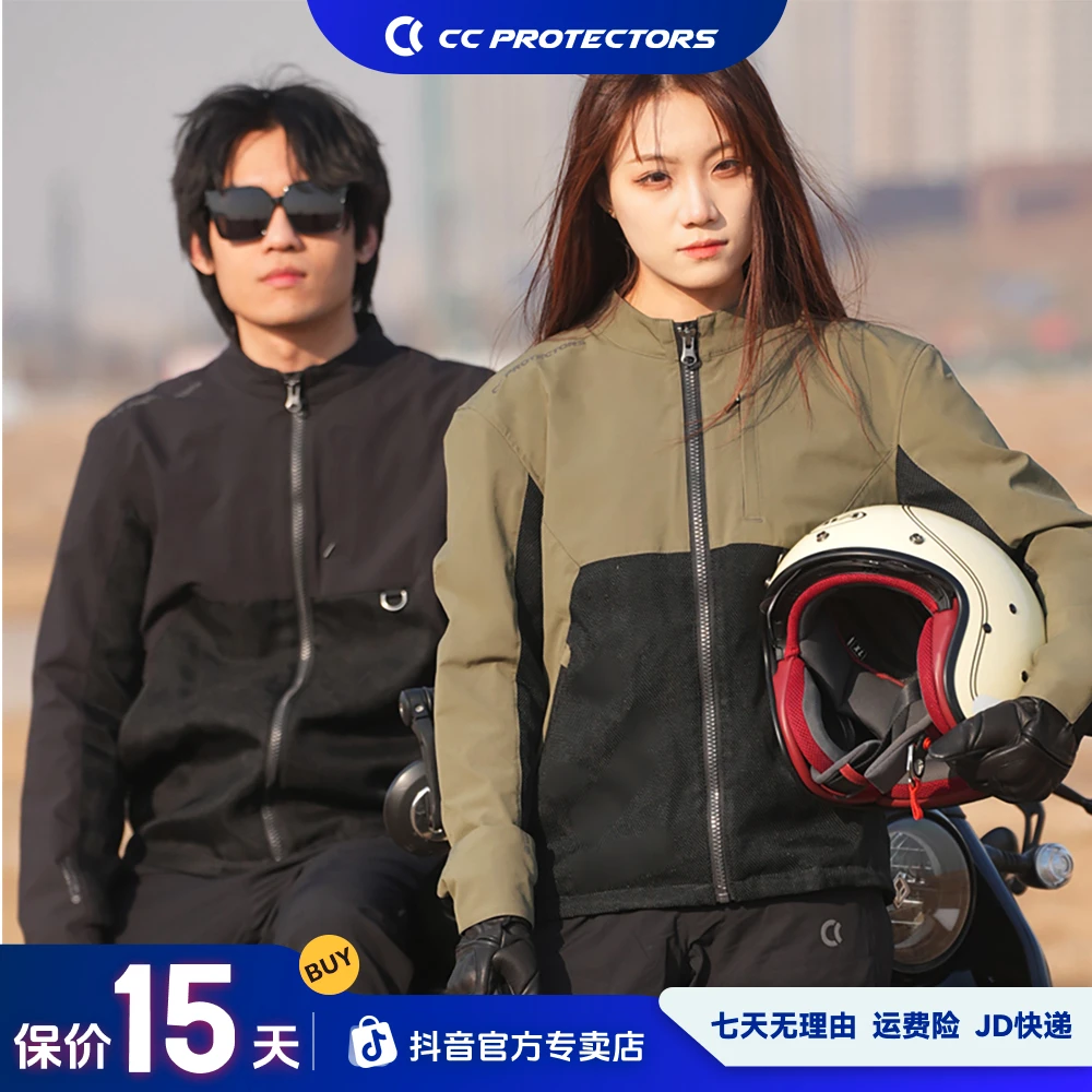 CCPROTECTORS乘风摩托车骑行服防护通风透气休闲百搭时尚夹克新款
