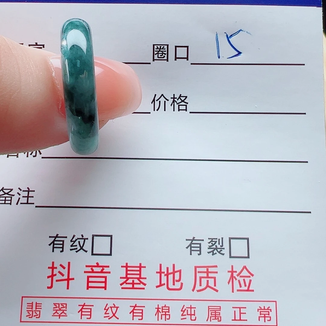 未镶嵌戒指翡翠戒圈
