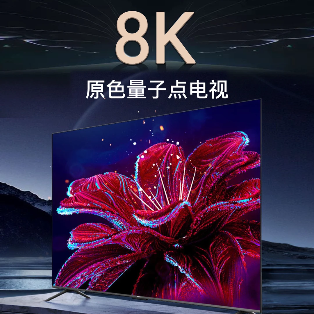 日本原装进口8K 液晶电视75寸寸智能语音WiFi版