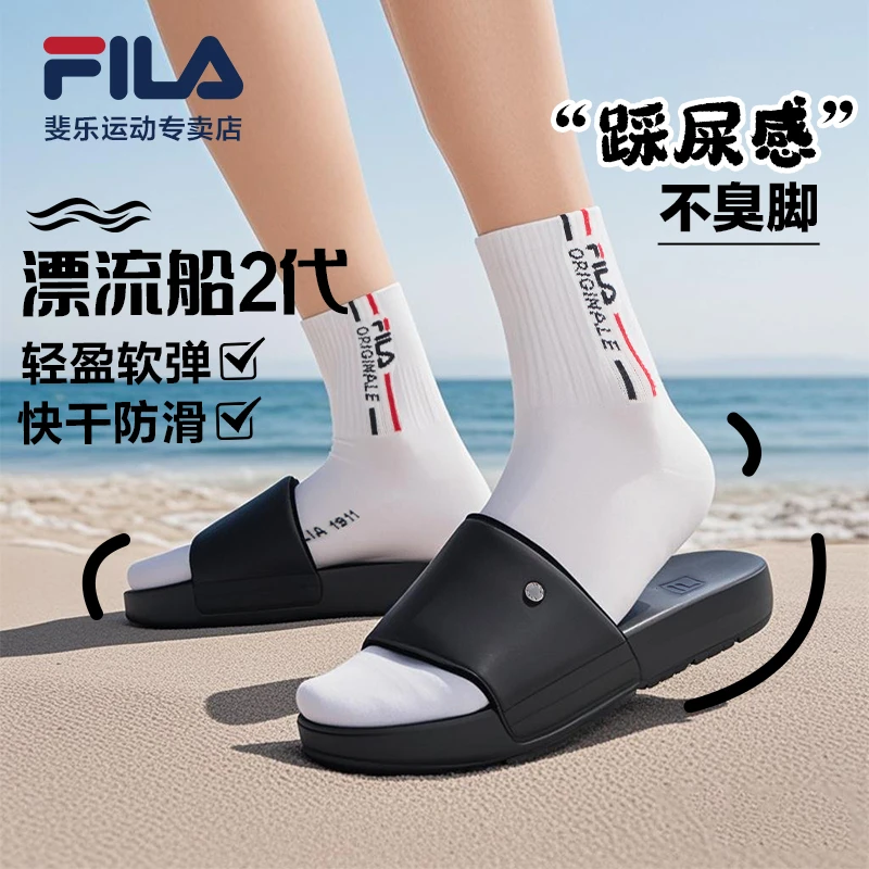 Fila/斐乐【漂流船2代】新款男户外舒适防滑回弹拖鞋男鞋F12M522507