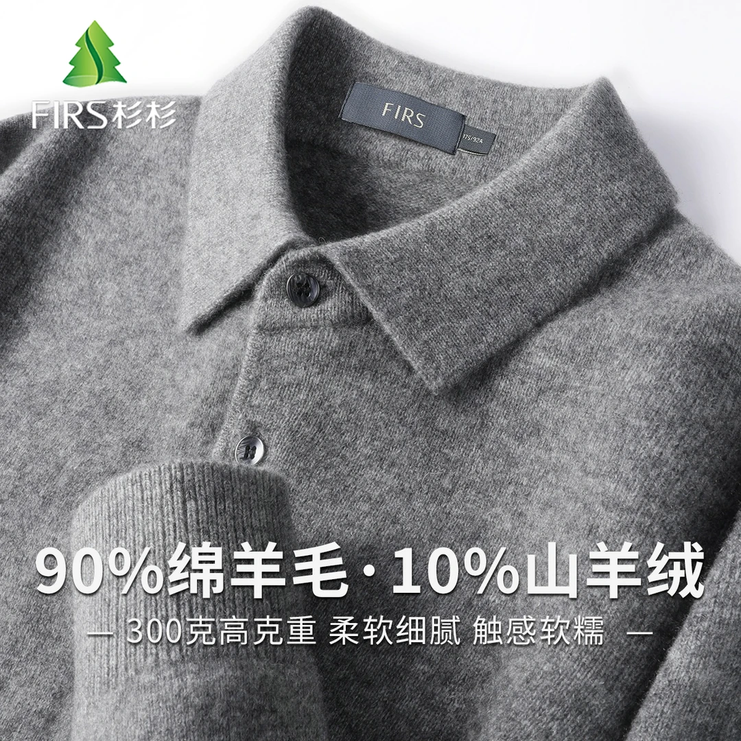 FIRS/杉杉男士爆款羊毛衫【10%山羊绒&90%绵羊毛】绒感舒适高档毛衣