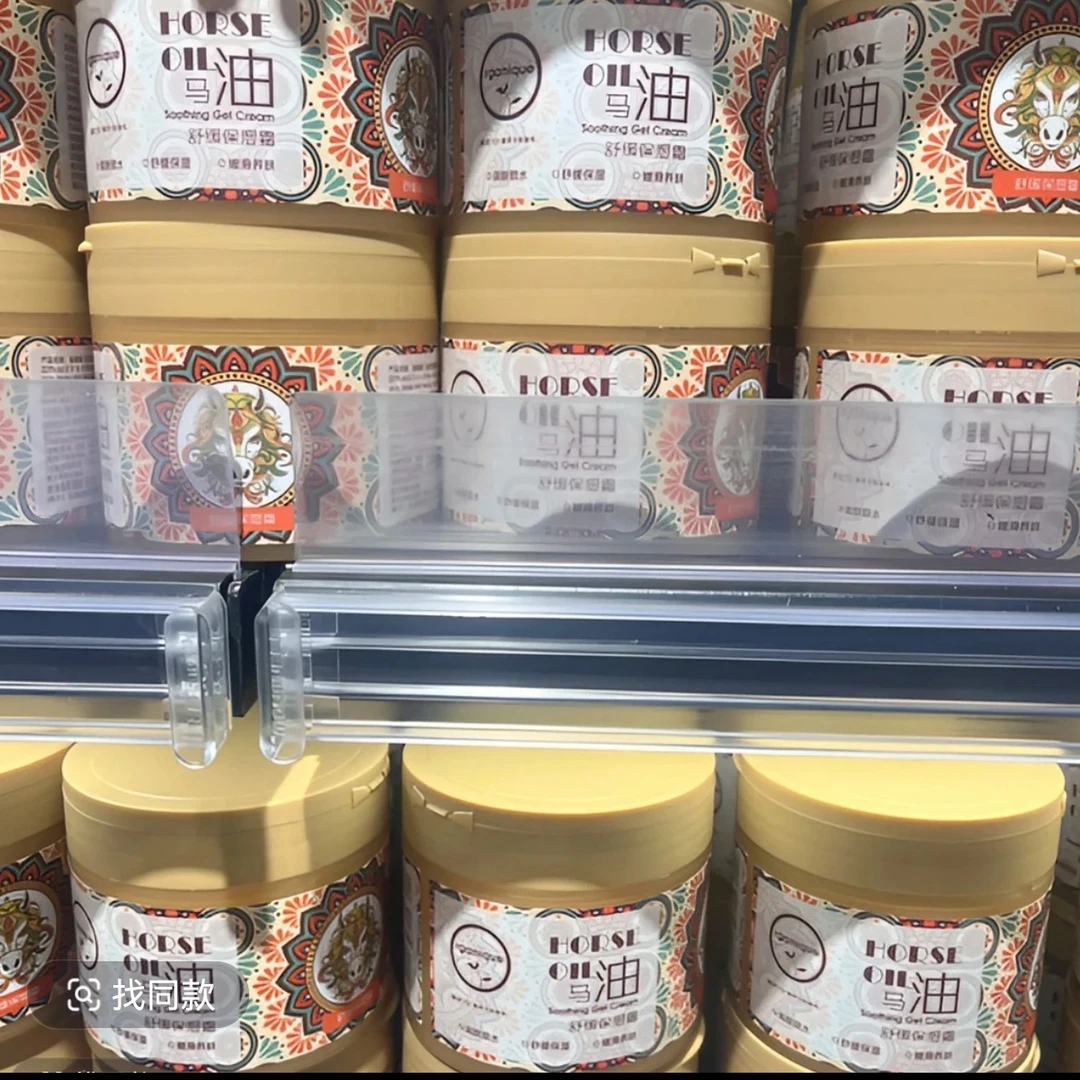 许昌超市代购舒缓保湿马油霜