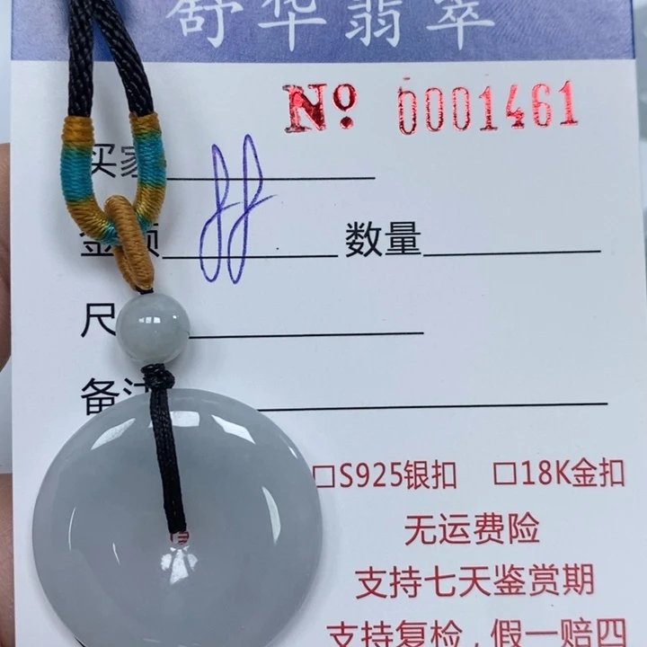 翡翠未镶嵌颈饰天然Ａ货翡翠吊坠