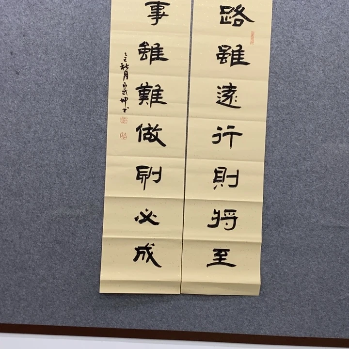 白武坤现场书写一副