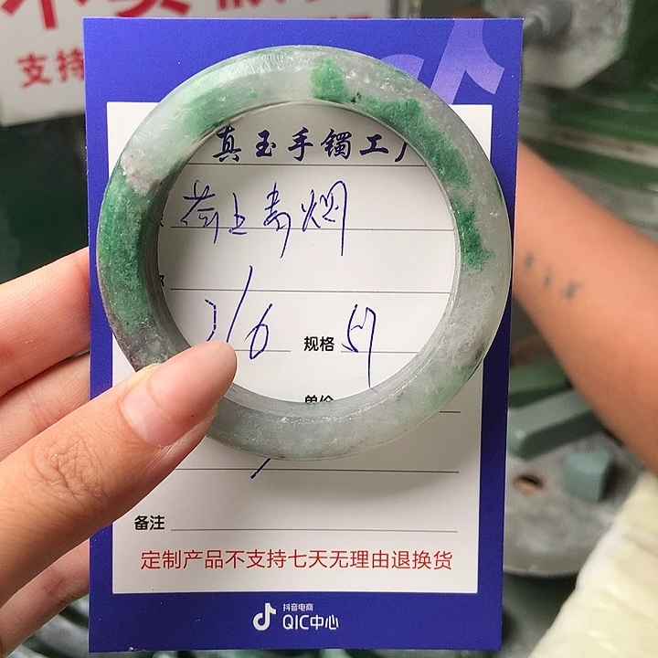 石英质玉手镯未镶嵌荷**烟