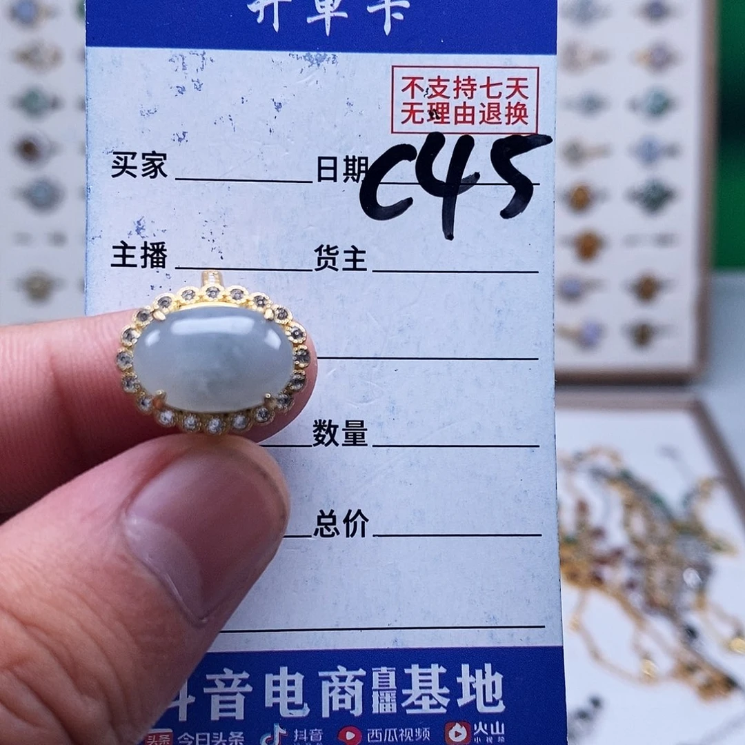 未镶嵌戒指翡翠戒指