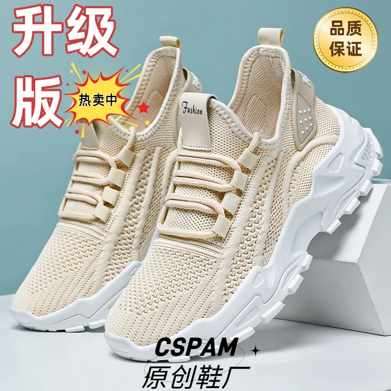 运动鞋潮流休闲秋季网面飞织轻便透气布鞋软底舒适百搭春季休闲鞋