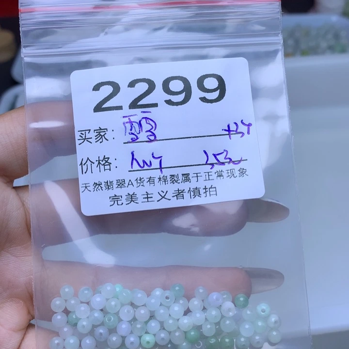 雪***雪翡翠散珠翡翠散珠