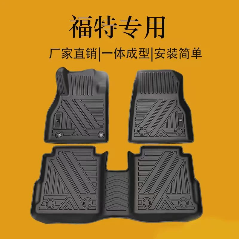 福特/锐界/领界/蒙迪欧/探险者/福克斯/翼博全包围汽车脚垫