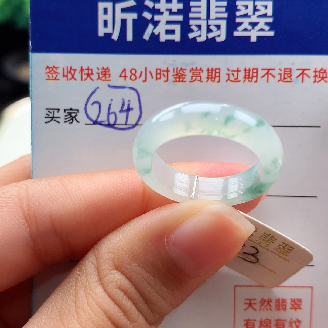 未镶嵌戒指翡翠13圈