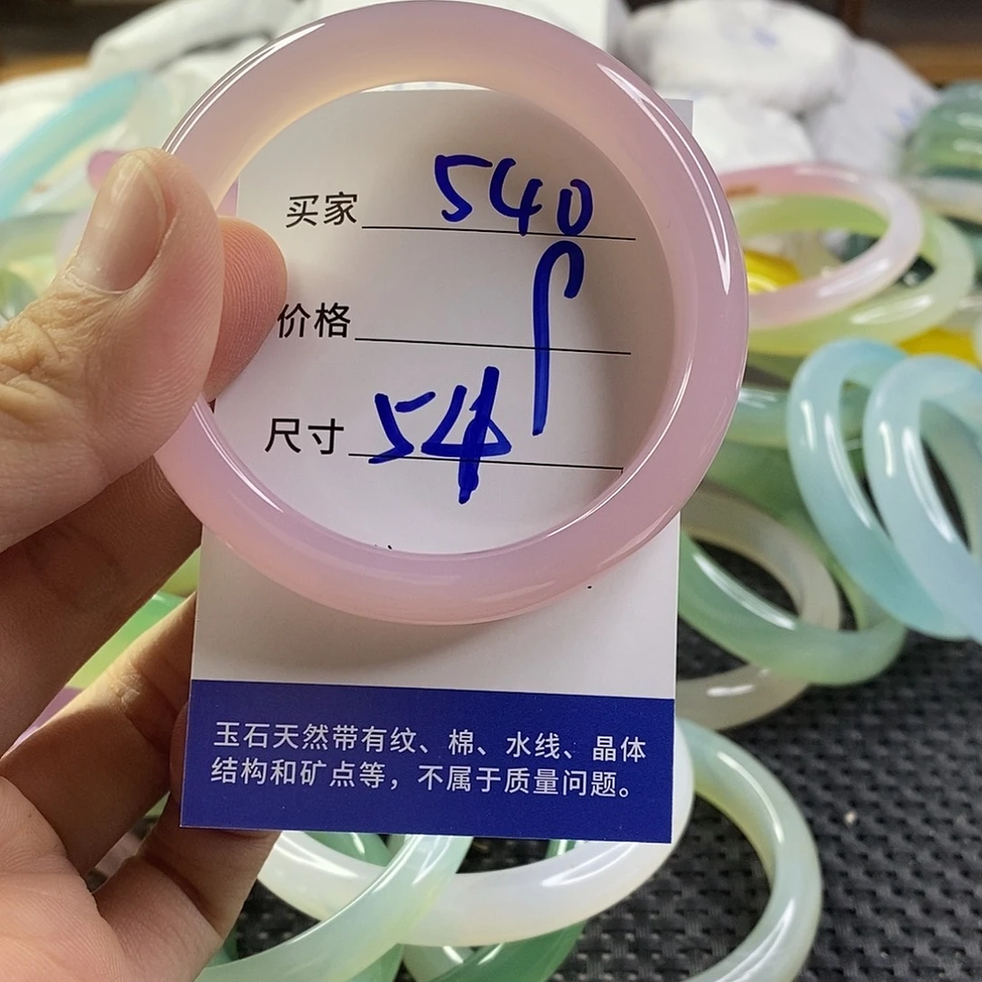 手镯玛瑙/玉髓未镶嵌540