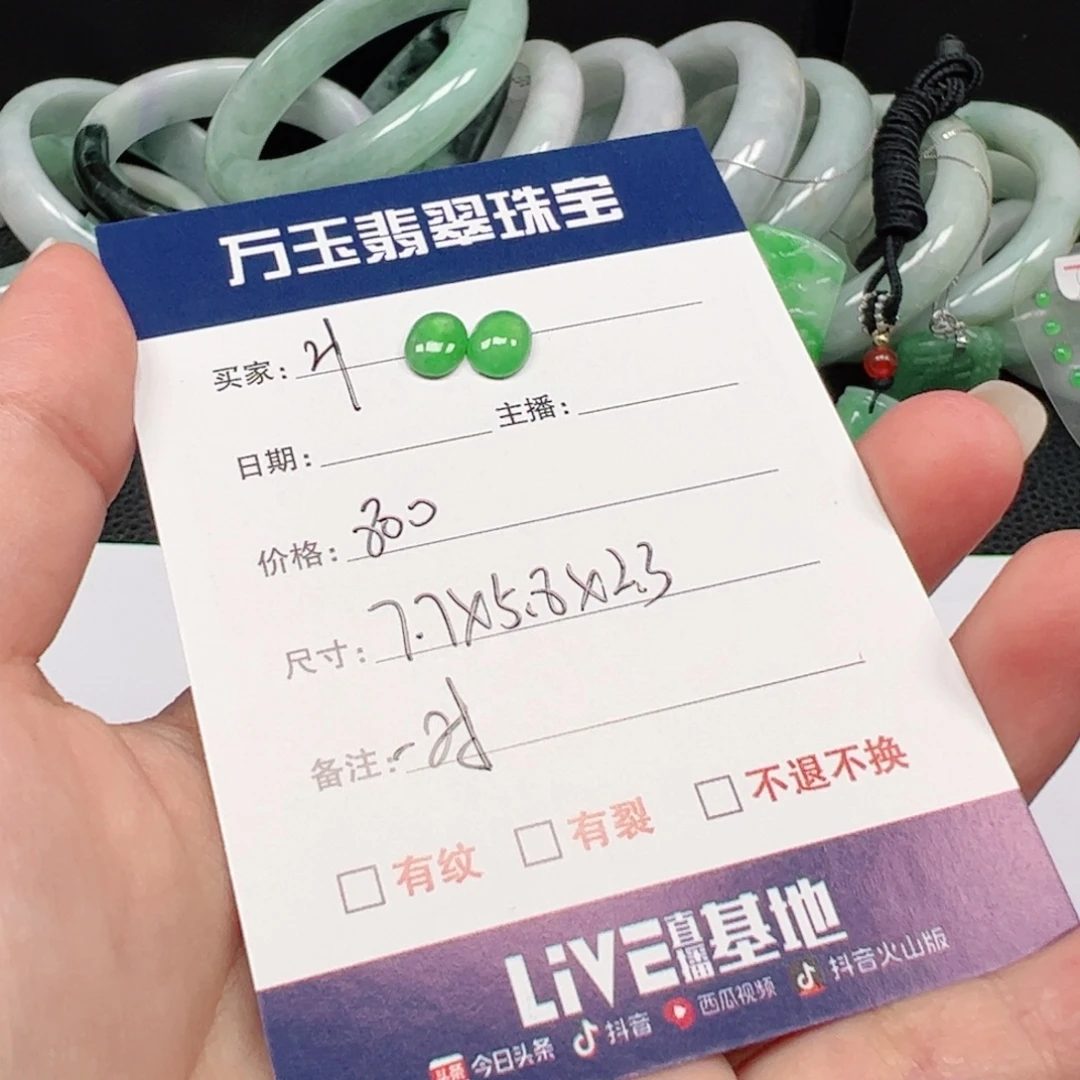 H***h未镶嵌翡翠耳饰蛋面