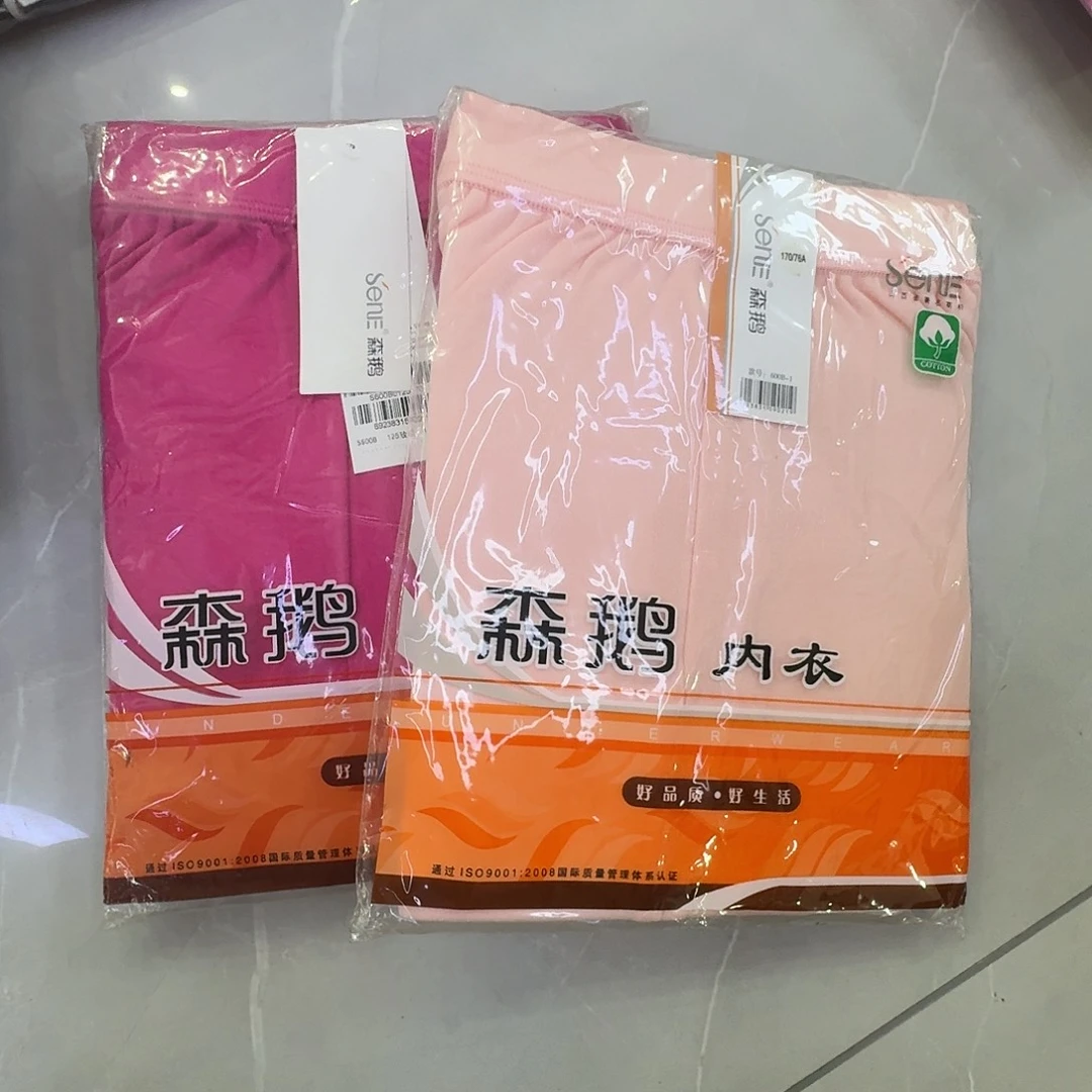 纯棉肉粉枚红170两条秋裤