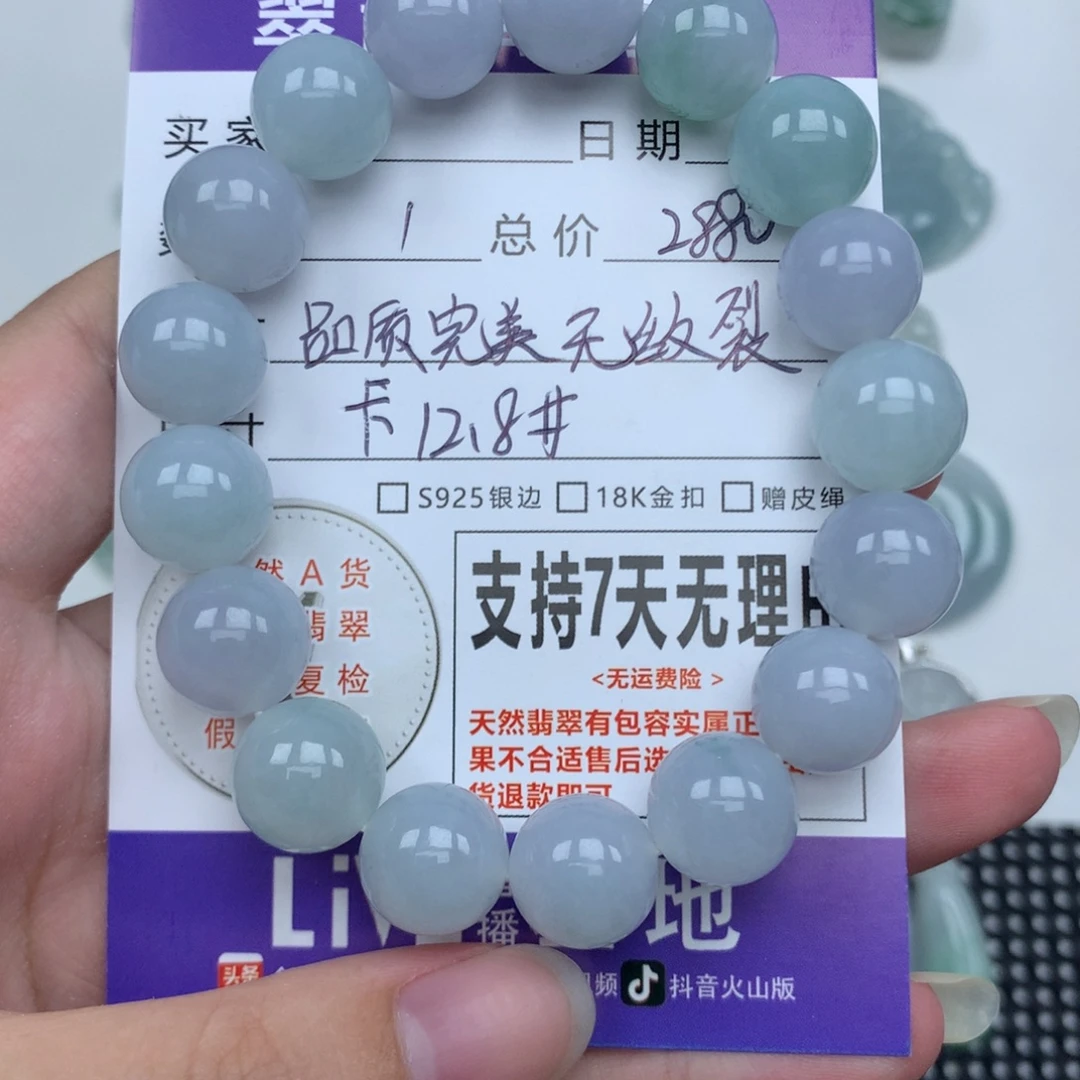 颈饰未镶嵌翡翠天然