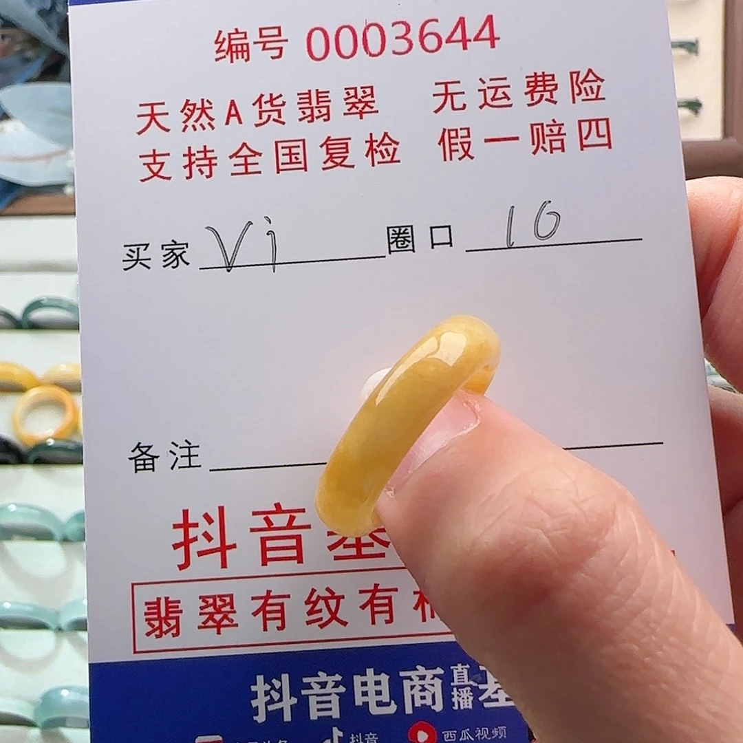 翡翠戒指未镶嵌戒指