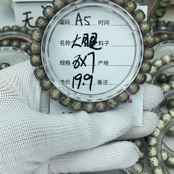 吊坠星月菩提Y大眼