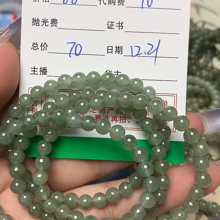 八***毛翡翠未镶嵌手链翡翠手串