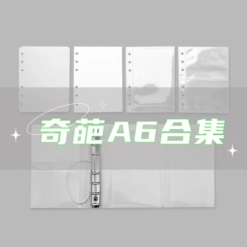 奇葩A6配件斜纹活页本分隔挡板收纳袋手账本内页A6per三折外壳