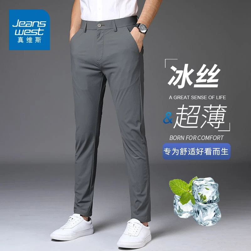 真维斯小西裤男款修身小脚冰丝高弹夏季薄款休闲百搭直筒裤子新款