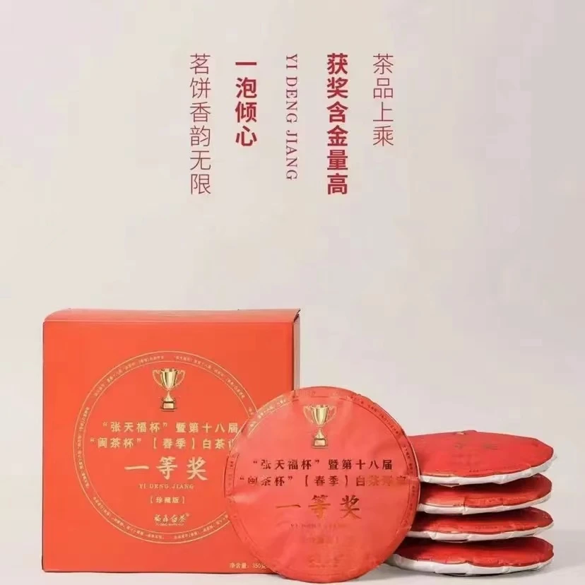 张天福杯 · 一等奖2016年贡眉350g