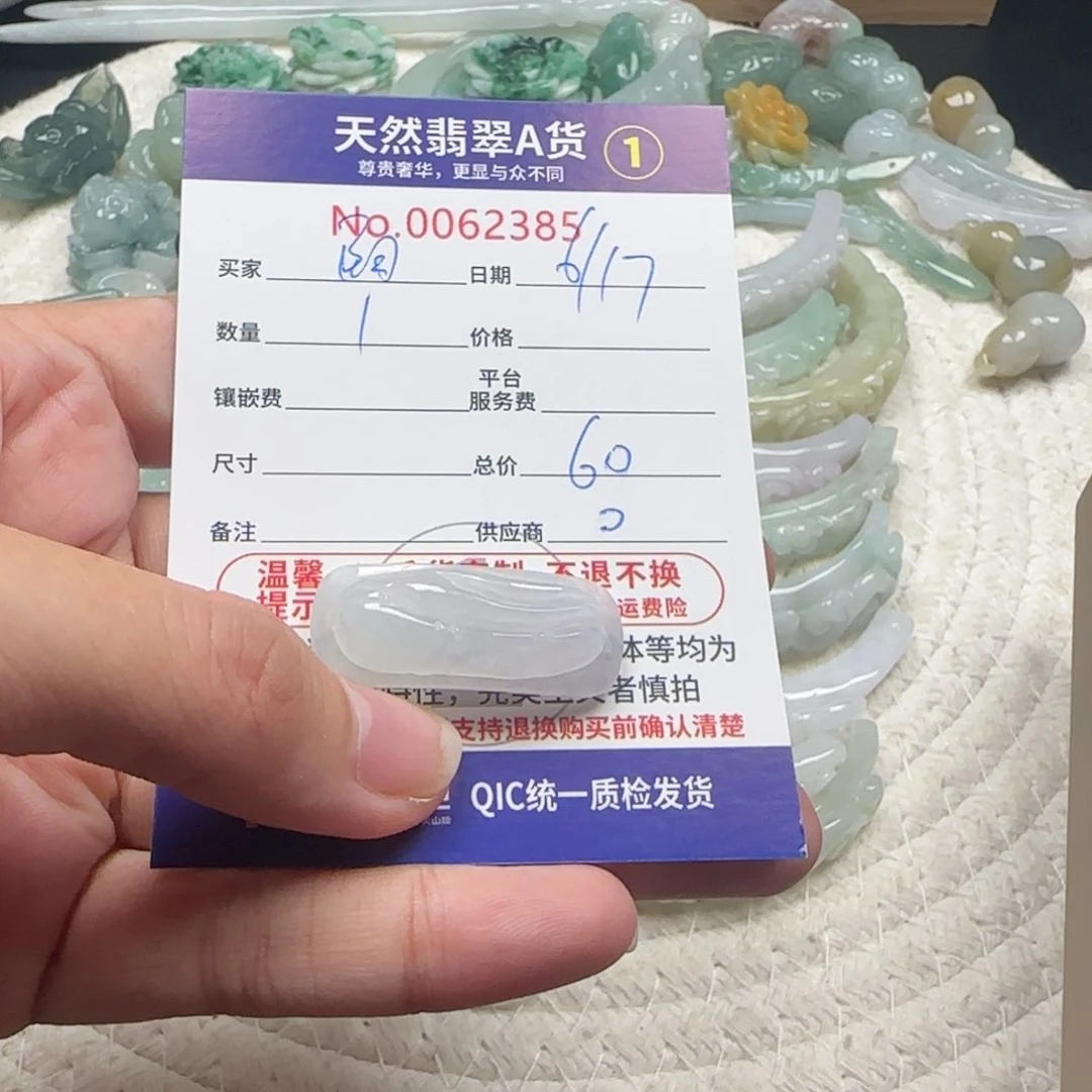 翡翠未镶嵌颈饰阳*