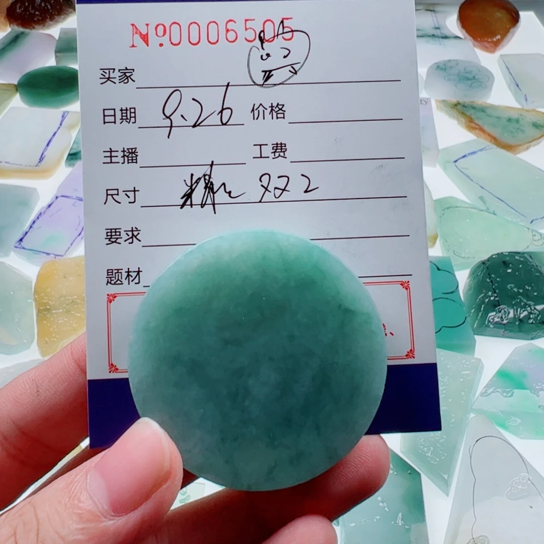 ****定制翡翠未镶嵌翡翠