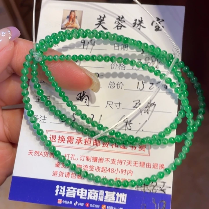 定制翡翠未镶嵌手链