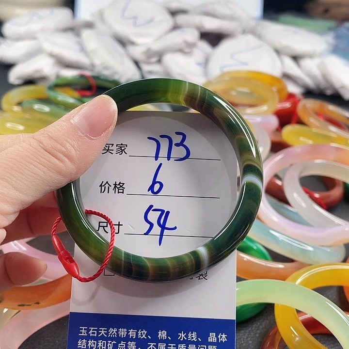 玛瑙/玉髓未镶嵌手镯