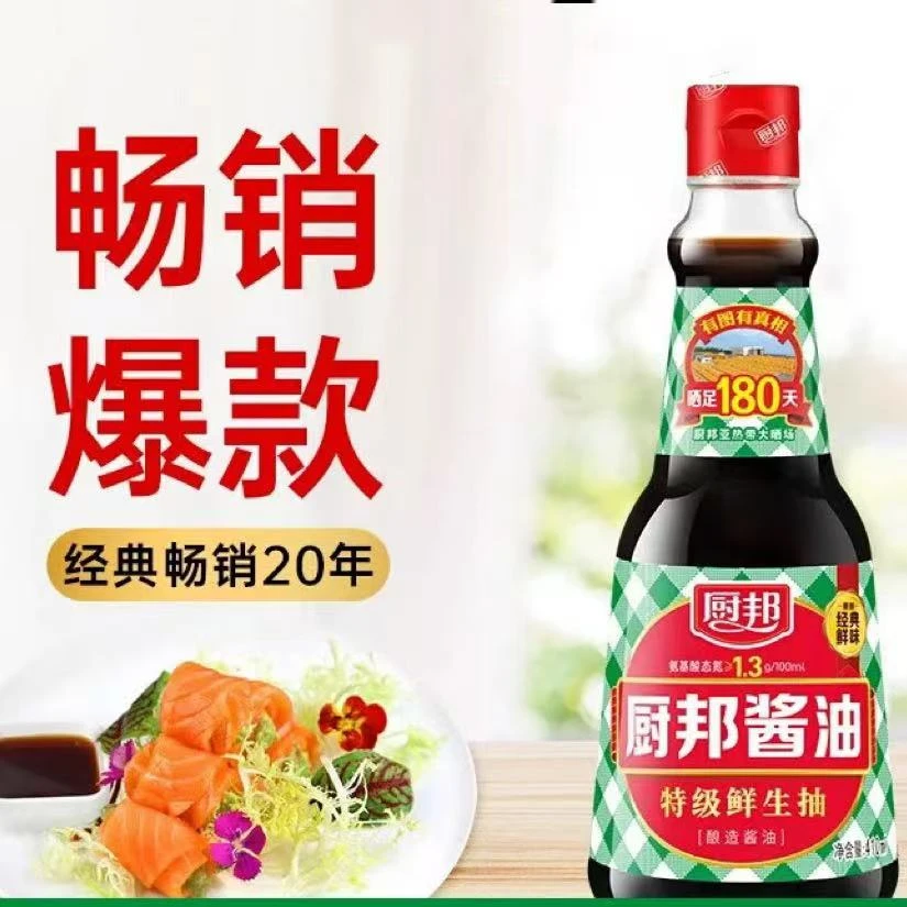 厨邦酱油410ml*2瓶生抽炒菜火锅提鲜蒸鱼家用调味