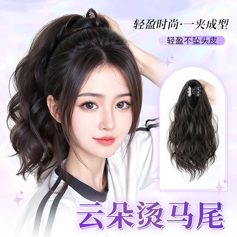 云朵烫抓夹款马尾假发女羊毛卷发网红自然仿真发假发抓夹式马尾