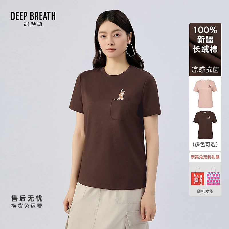 DEEP BREATH深呼吸新款奈美兔联名款刺绣口袋短袖T恤上衣A302492