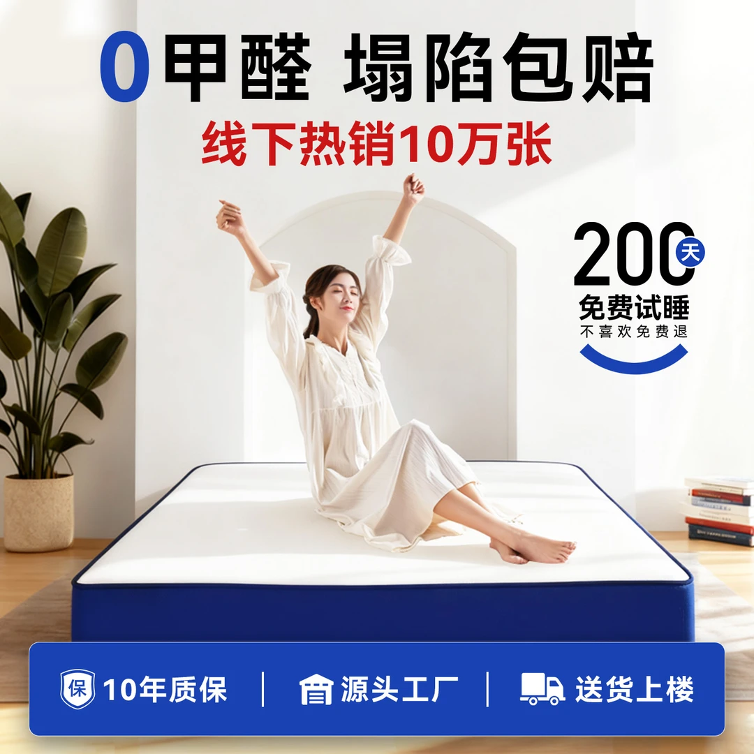 装在盒子里的卷包床垫记忆棉床垫席梦思压缩宿舍乳胶独立弹簧酒店