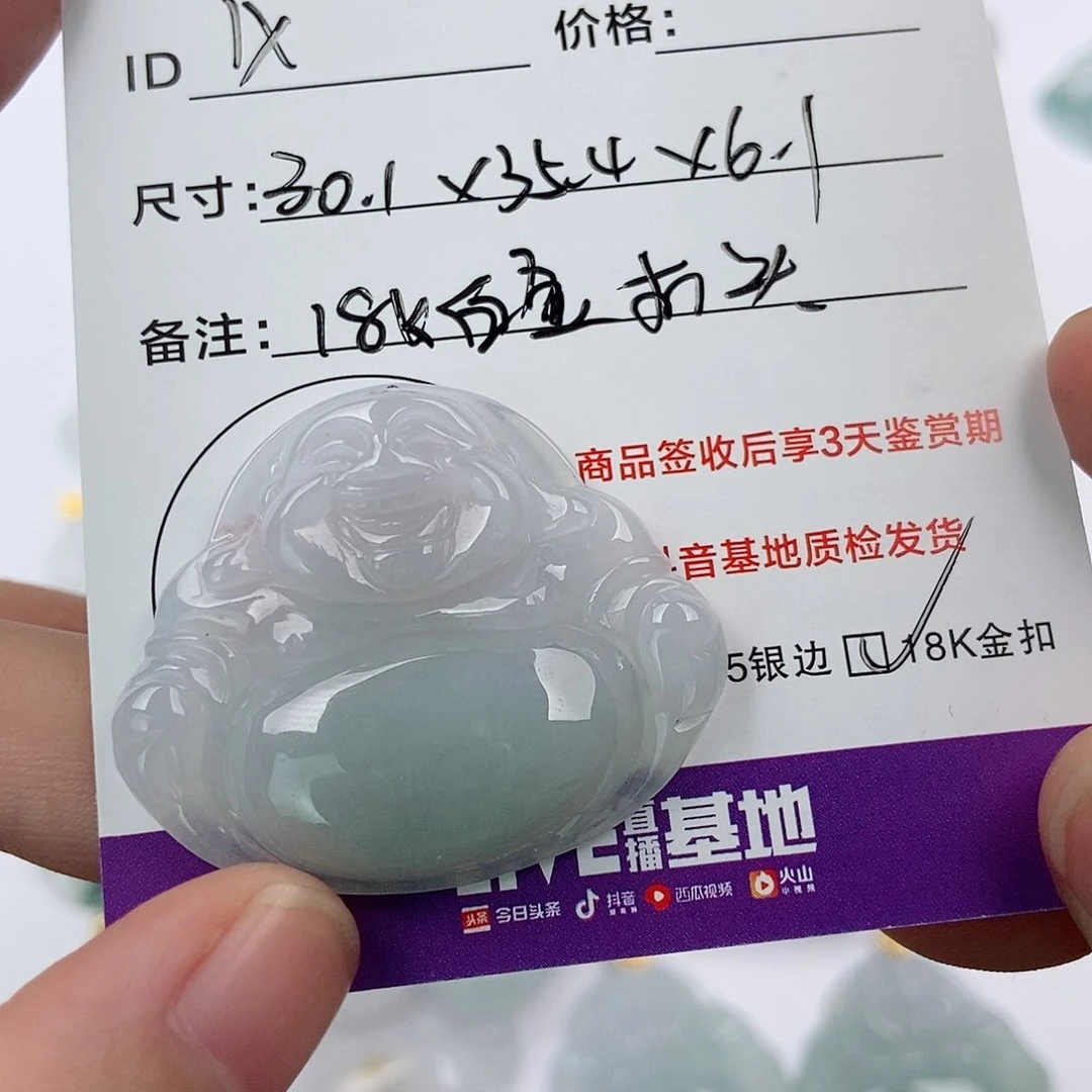 颈饰未镶嵌翡翠J*翡翠