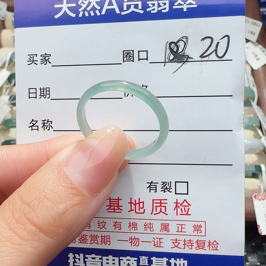 未镶嵌戒指翡翠戒指