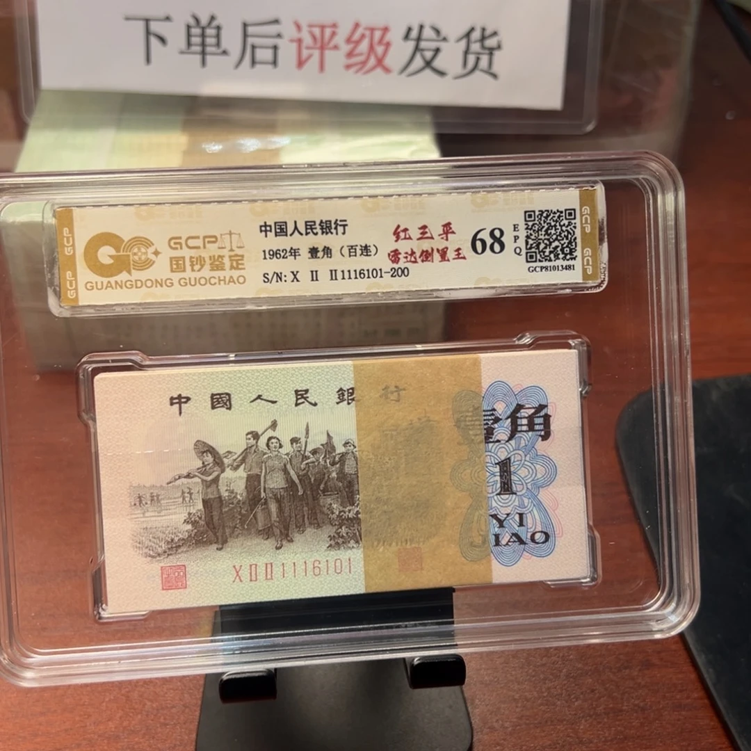 红三平雷达倒置一刀一刀一刀