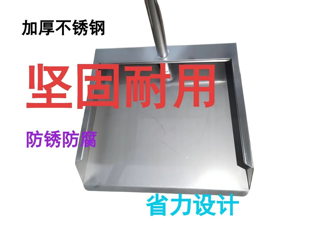 加厚畚斗不锈钢簸箕户外垃圾铲扫地垃圾灰斗撮子清洁用品家用单个