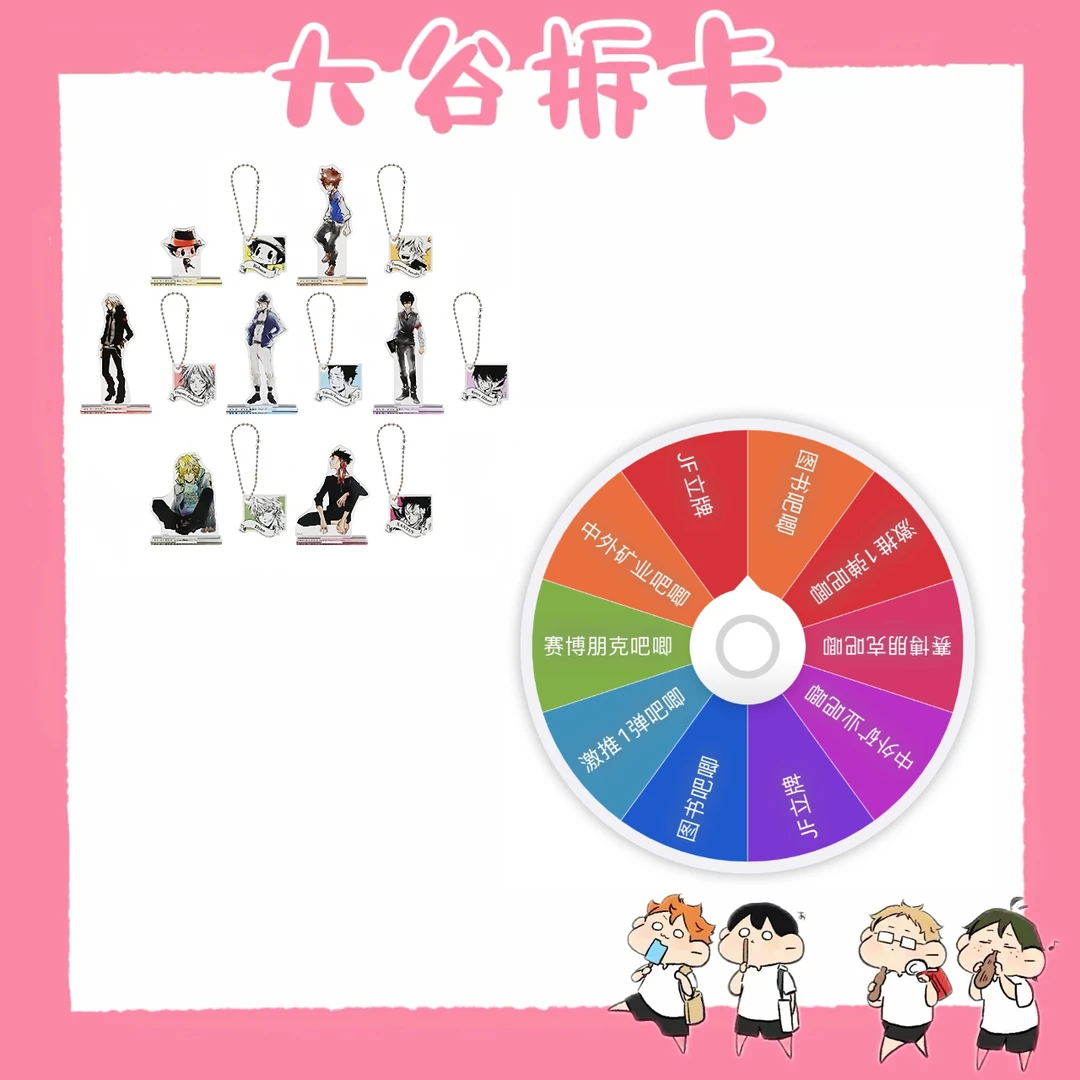 【大谷】家庭教师五分之一转盘 盲盒代拆