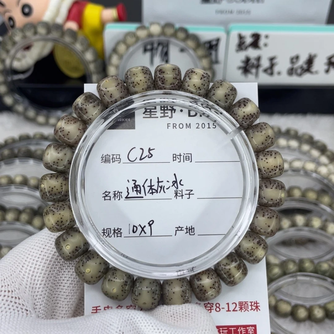 手串星月菩提亲***.通体灰冰c25