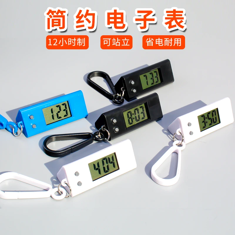 数字式无声小时钟电子学生考研静音表便携创意钥匙扣挂表考试小钟