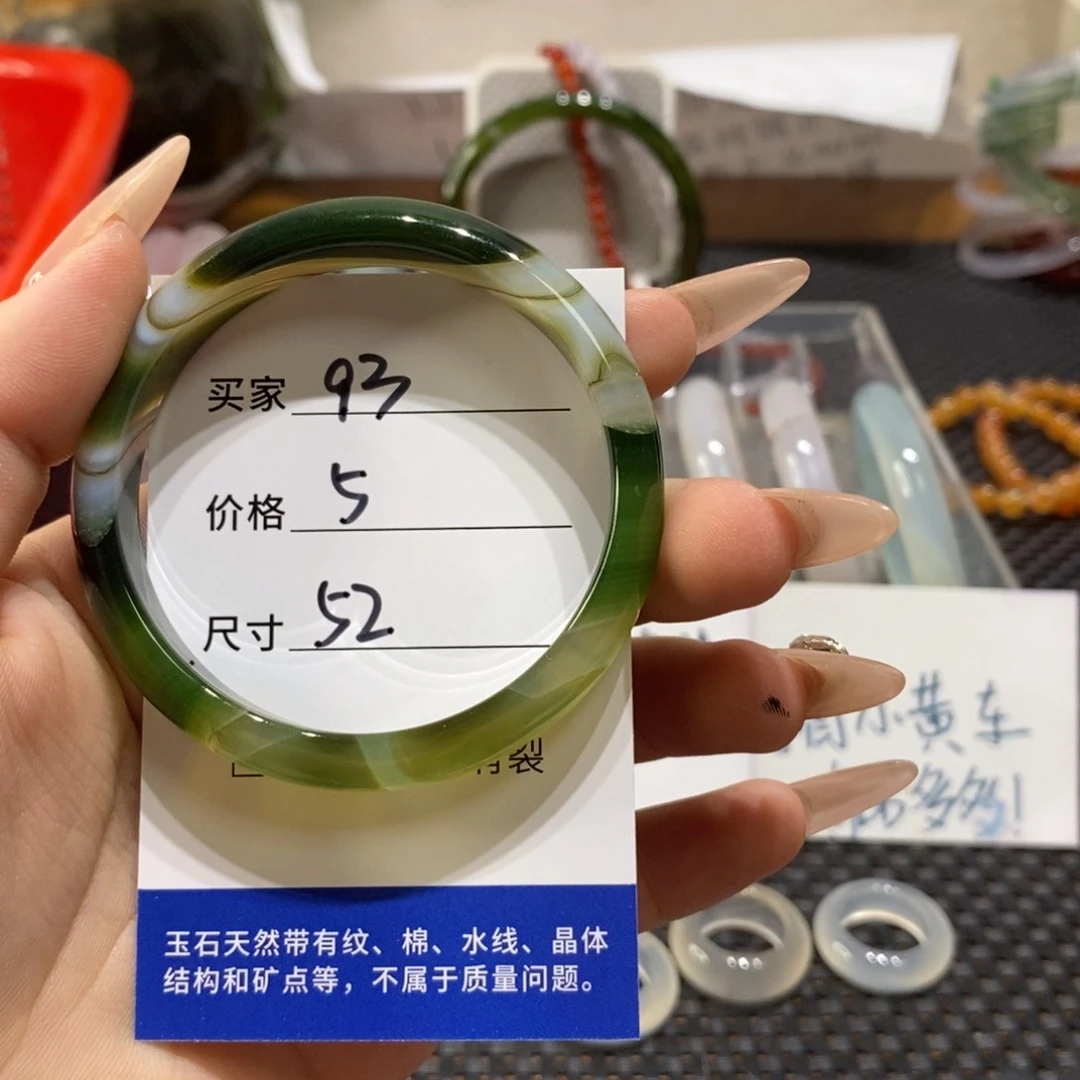 手镯玛瑙/玉髓未镶嵌93