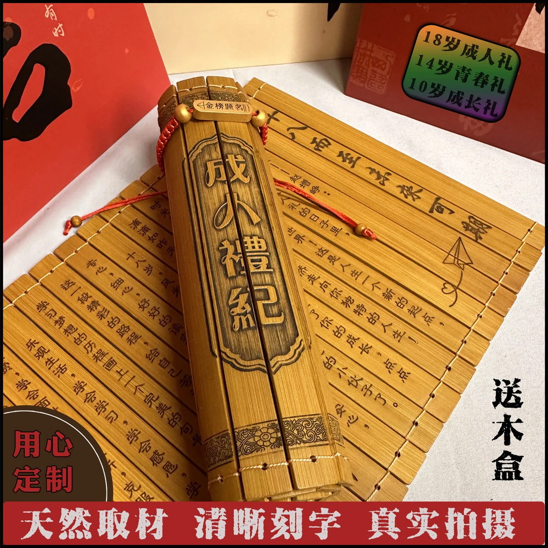 成人礼物仪式感男生十八岁女孩有意义定制刻字18成年礼一封信家书