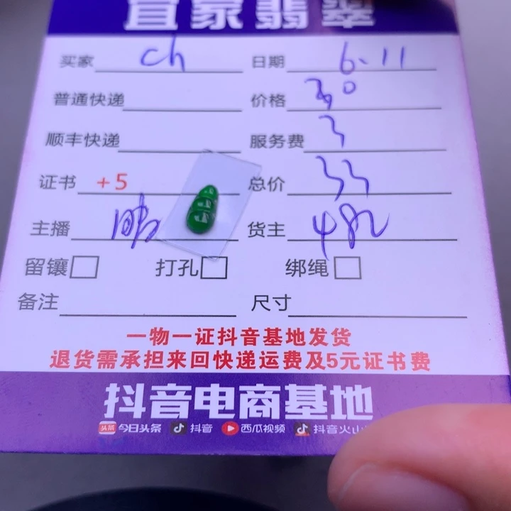 翡翠未镶嵌颈饰c**月