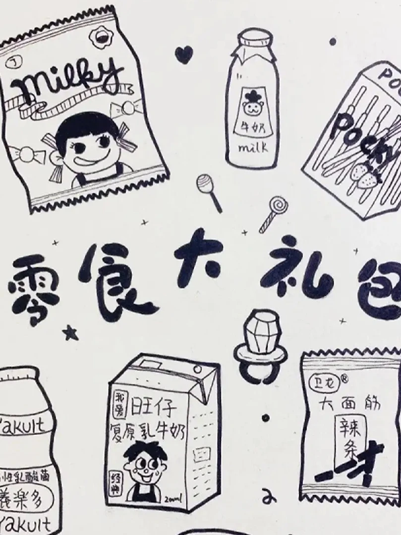 5-6折自选零食+赠面膜/随机零食/萌粒