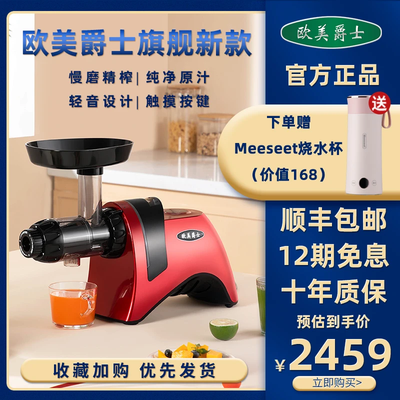 欧美爵士原汁机低速西芹榨汁机家用全自动果蔬慢磨机鲜榨汁J9229i