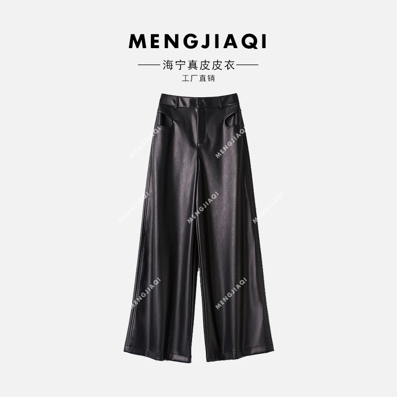 海宁纯皮皮裤子黑色女装阔腿裤 LFR-2417#