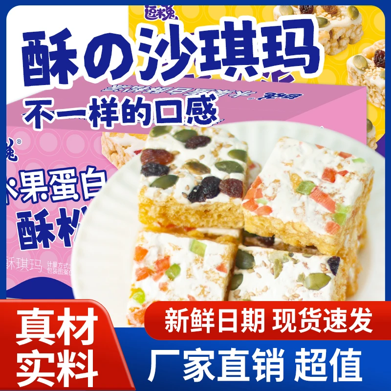 无加蔗糖酥松派酥性沙琪玛休闲零食糕点早餐代餐办公室下午茶